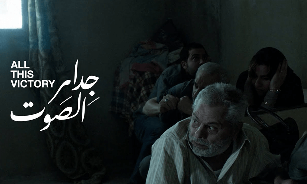 10 New Lebanese Movies To Watch During Lockdown in Lebanon (2017 - 2019 ...