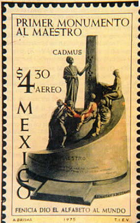 Al Maestro Monumento Mexican Stamp 1975 - vibelb