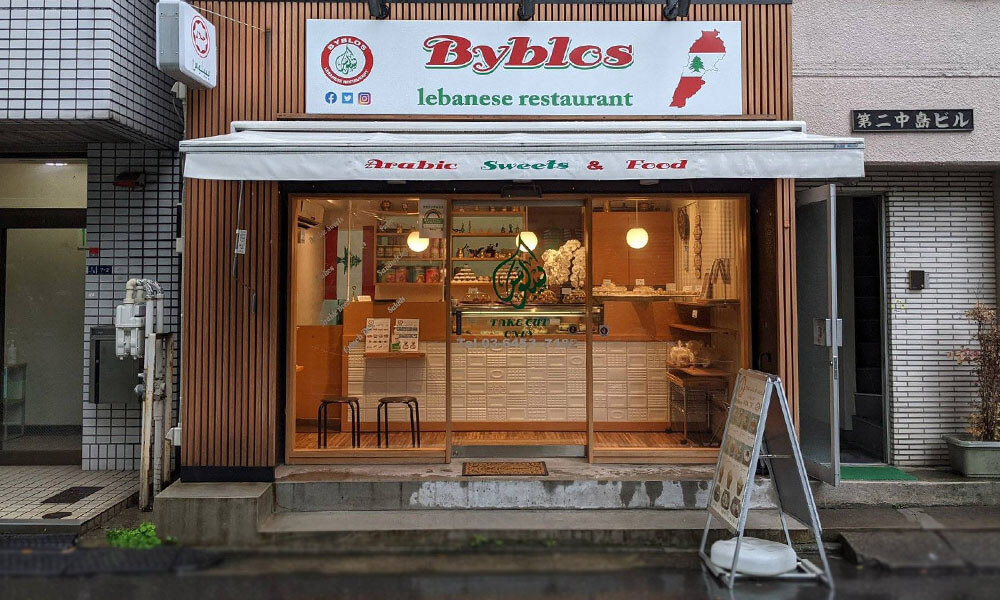 Byblos Lebanese Restaurant in Tokyo Japan Shiba, Minato City