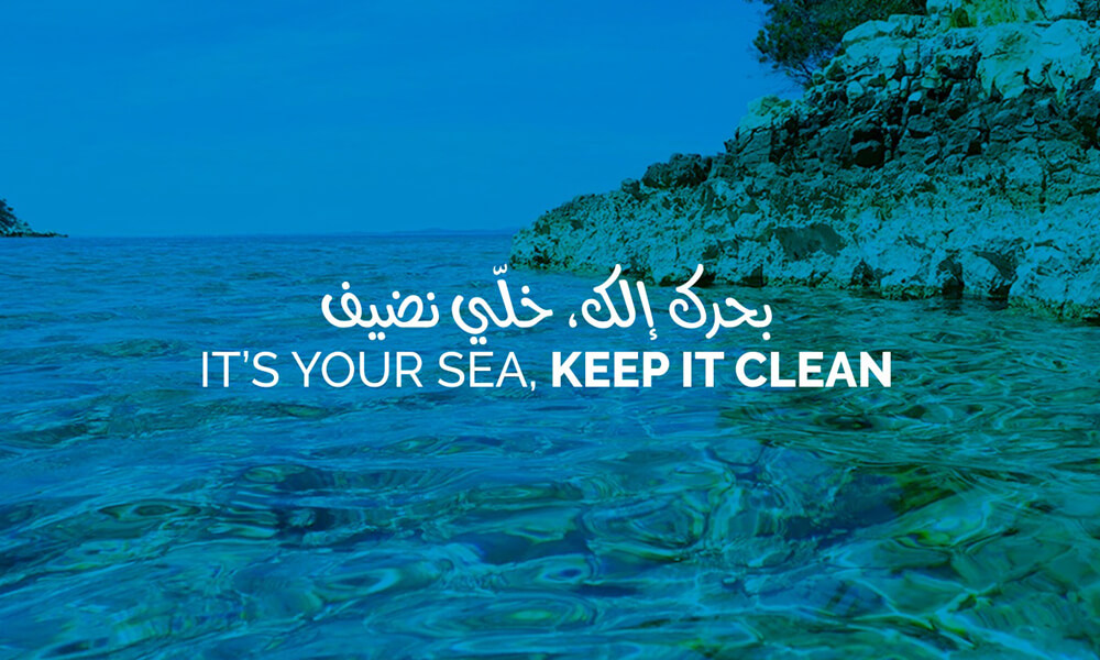 Swim initiative lebanon It's your sea, keep it clean